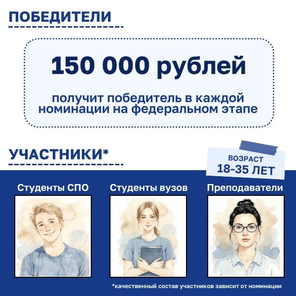 Стартовал всероссийский конкурс «Атмосфера» для студентов СПО, вузов и молодых преподавателей Стартовал всероссийский конкурс «Атмосфера» для студентов СПО, вузов и молодых преподавателей
