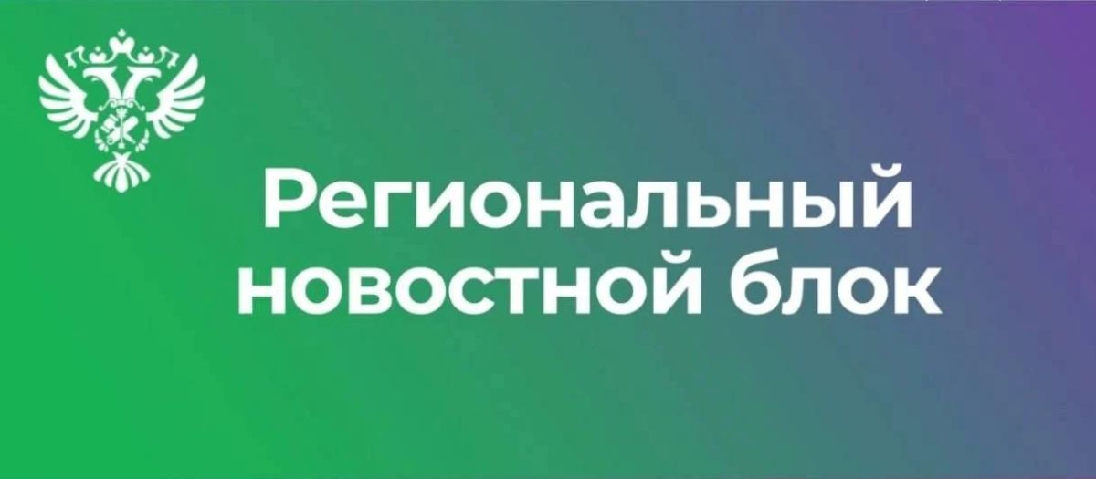 ТУ Росимущества в Свердловской области приглашает на «Инвестиционный час»