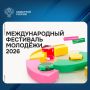 ������������ ��������� ������� ������������� ��������� �������� � 2026
