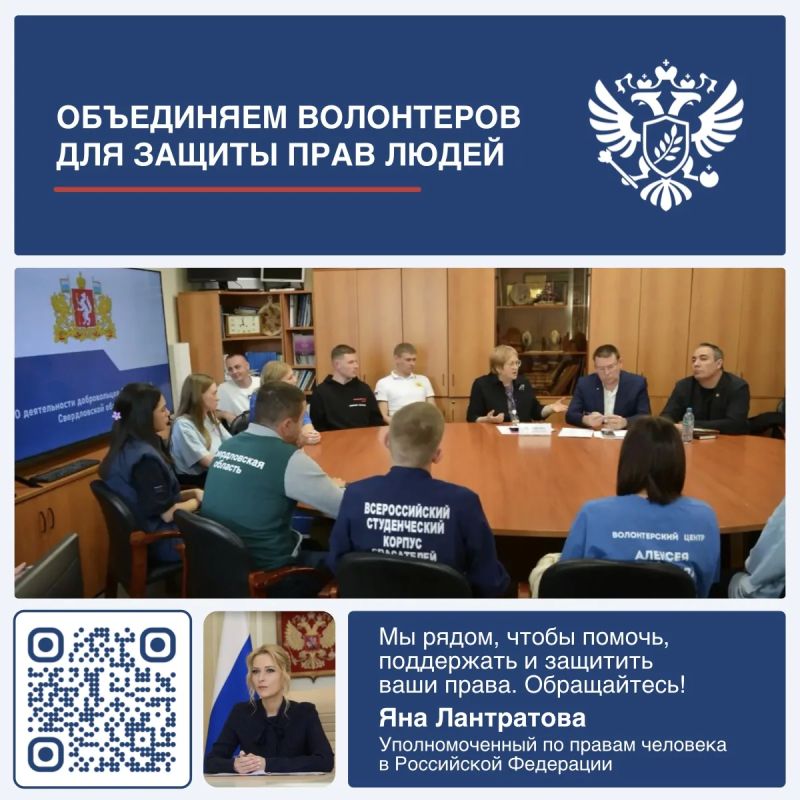 Яна Лантратова: Создаем добровольческое правозащитное движение в Екатеринбурге
