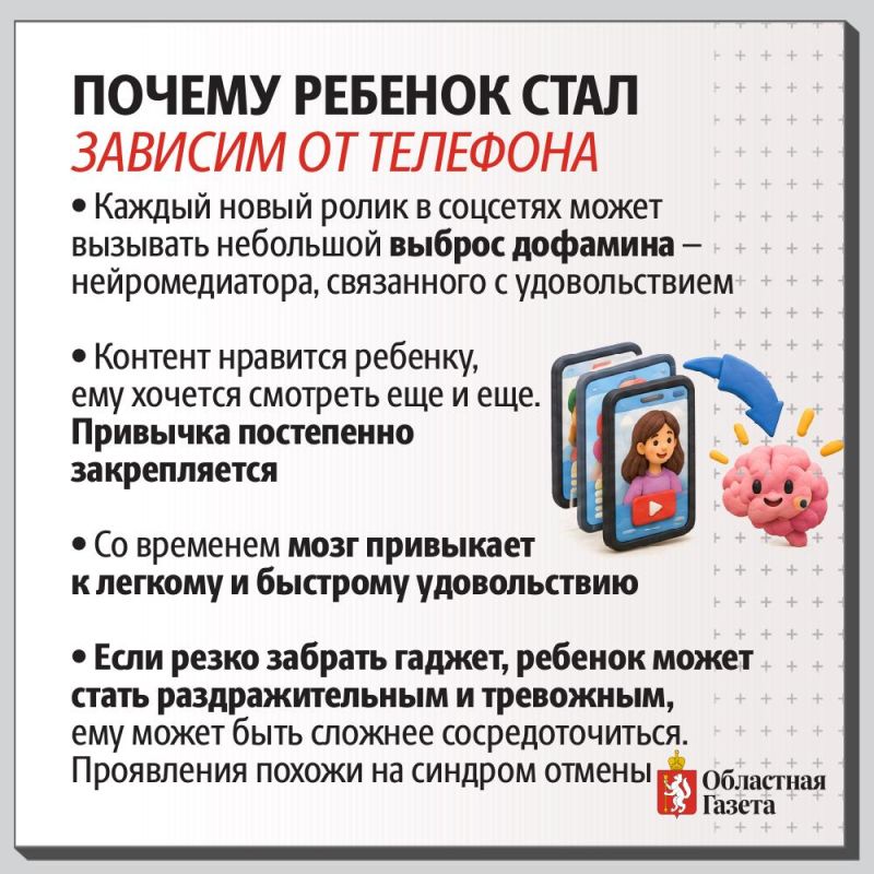 Как бороться с цифровой зависимостью ребенка Как бороться с цифровой зависимостью ребенка