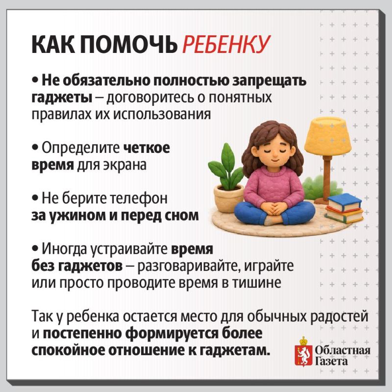 Как бороться с цифровой зависимостью ребенка Как бороться с цифровой зависимостью ребенка