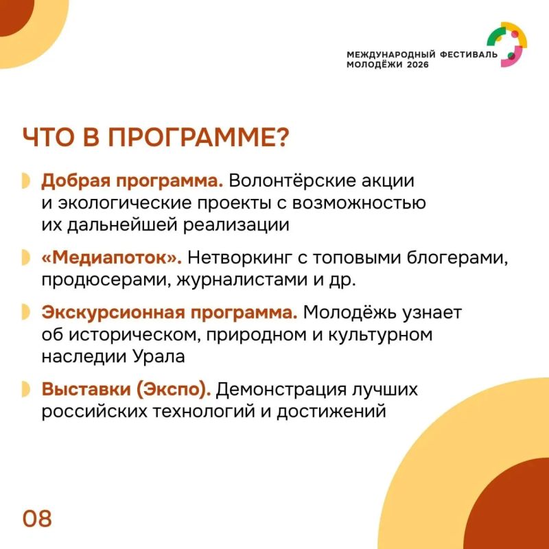 МФМ-2026: главное о масштабном событии мирового уровня МФМ-2026: главное о масштабном событии мирового уровня