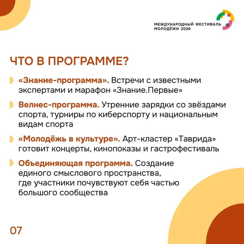 МФМ-2026: главное о масштабном событии мирового уровня МФМ-2026: главное о масштабном событии мирового уровня