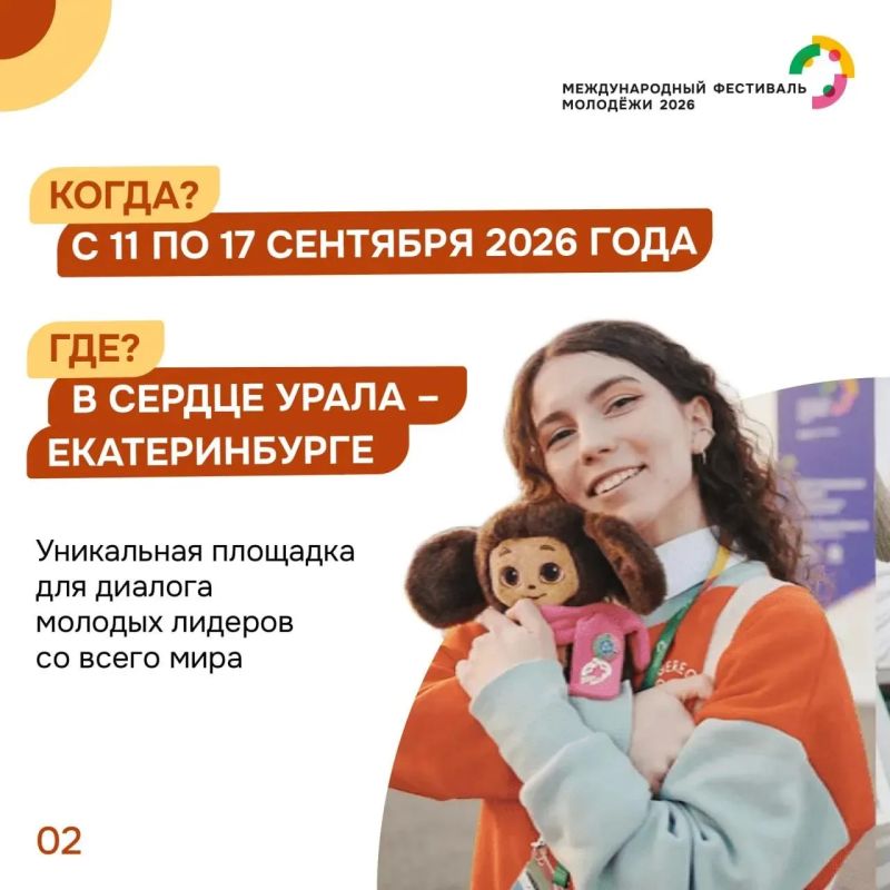 МФМ-2026: главное о масштабном событии мирового уровня МФМ-2026: главное о масштабном событии мирового уровня