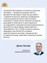 Денис Паслер обратился к работникам и ветеранам государственных архивов в связи с профессиональным праздником