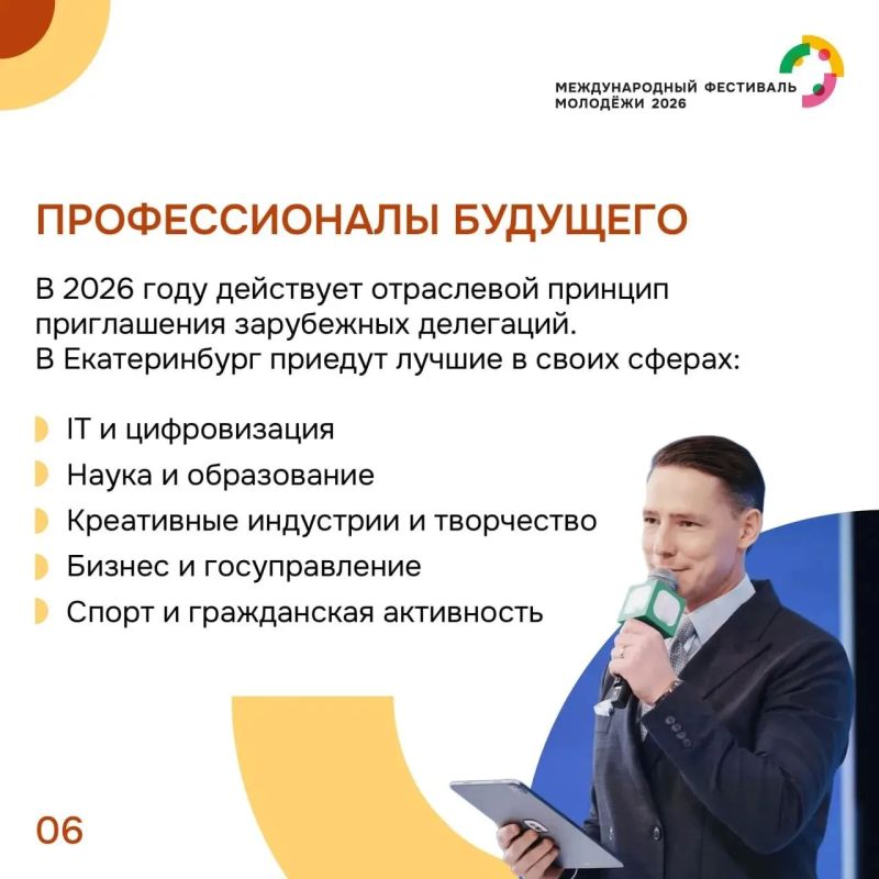 МФМ-2026: главное о масштабном событии мирового уровня МФМ-2026: главное о масштабном событии мирового уровня