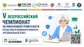Пенсионеров Забайкалья приглашают на Всероссийский чемпионат по финансовой грамотности