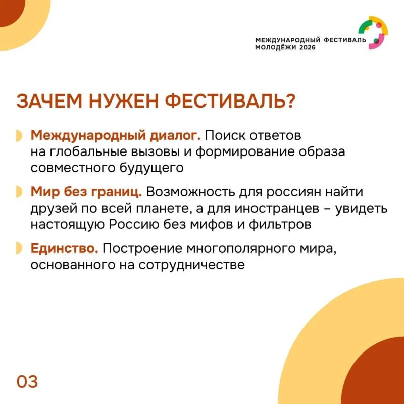 МФМ-2026: главное о масштабном событии мирового уровня МФМ-2026: главное о масштабном событии мирового уровня