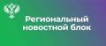 ТУ Росимущества в Свердловской области приглашает на «Инвестиционный час»