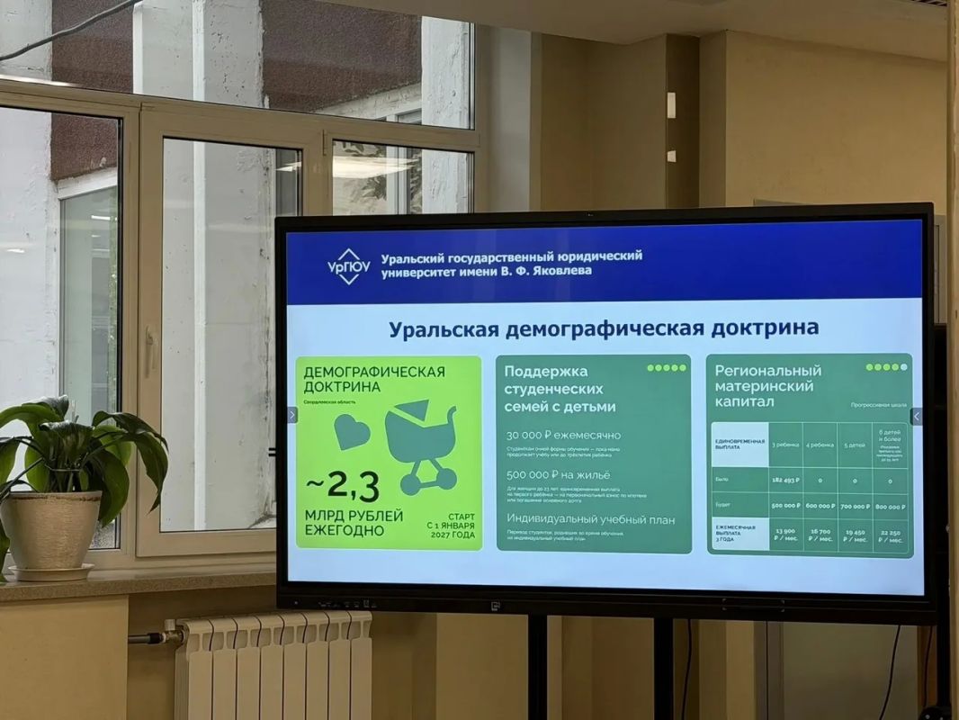УрГЮУ расширяет возможности для студентов с детьми УрГЮУ расширяет возможности для студентов с детьми