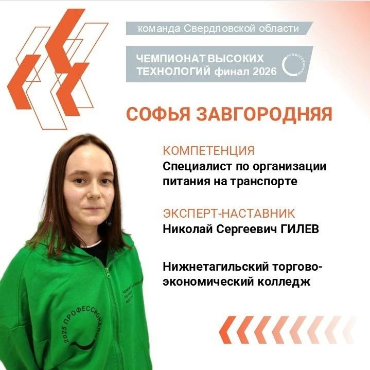 Финал Чемпионата высоких технологий пройдёт с 14 по 18 сентября в инновационном научно-технологическом центре «Интеллектуальная электроника — Валдай» Финал Чемпионата высоких технологий пройдёт с 14 по 18 сентября в инновационном научно-технологическом центре «Интеллектуальная электроника — Валдай»
