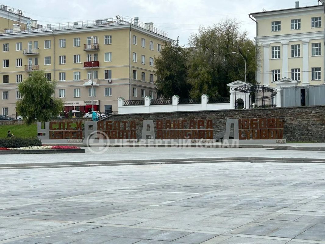 На Плотинке появился новый арт-объект На Плотинке появился новый арт-объект