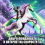 ������� �������� 5G. ���� ������ ��������� ��� �������� � ����������� �������� ������, �����-����������, ������������, ������, ����������, ������, �������������, ������� ���������, �������� ��������� � �����