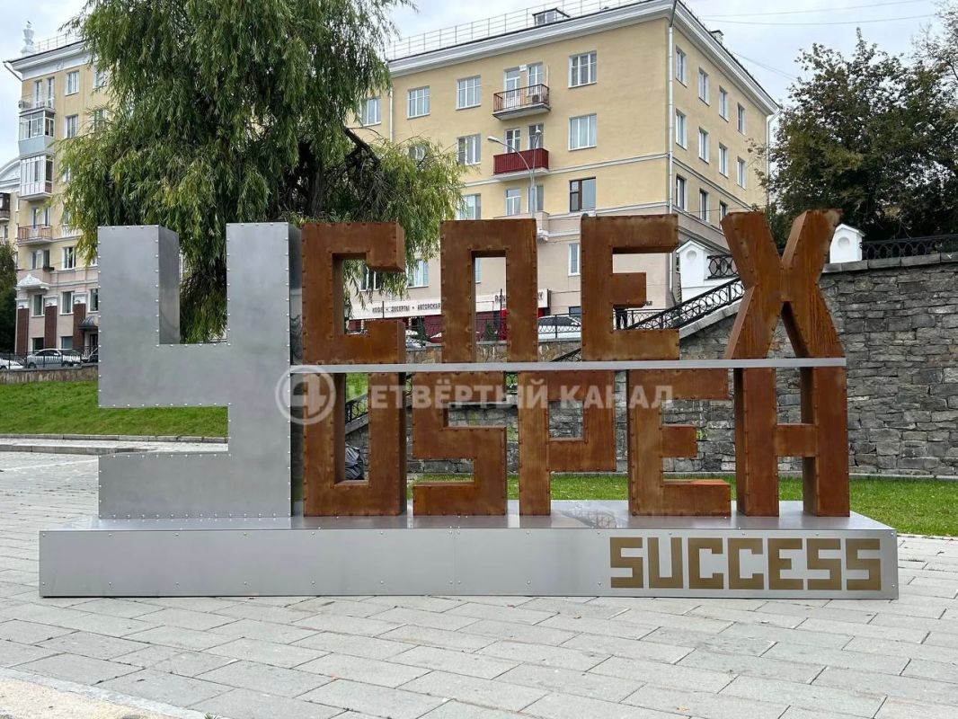 На Плотинке появился новый арт-объект На Плотинке появился новый арт-объект