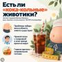 «Кока-кольные животики»: почему молодежь начинает набирать вес?
