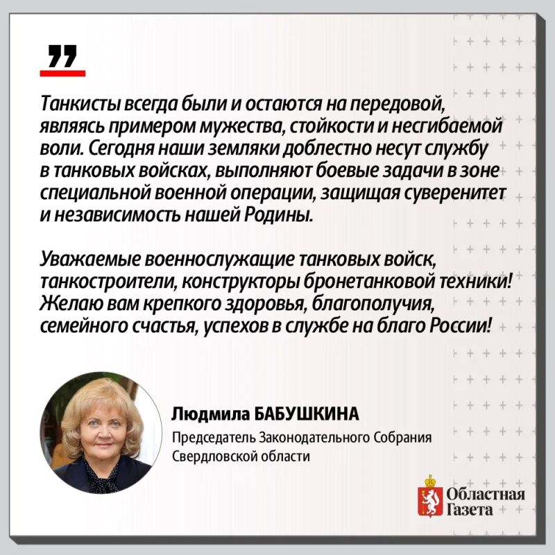 С Днём танкиста!. Сегодня поздравления принимают военнослужащие и ветераны танковых войск, а также конструкторы и специалисты предприятий отрасли С Днём танкиста!. Сегодня поздравления принимают военнослужащие и ветераны танковых войск, а также конструкторы и специалисты предприятий отрасли