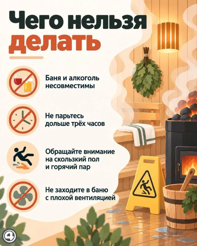 Какие правила поведения в бане могут спасти жизнь? Какие правила поведения в бане могут спасти жизнь?