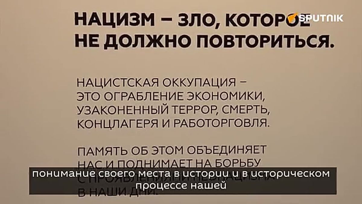 Историческая память активно используется как деструктивное начало странами Запада, рассказала