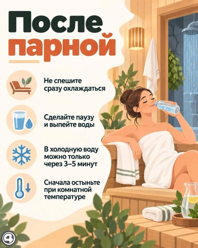 Какие правила поведения в бане могут спасти жизнь? Какие правила поведения в бане могут спасти жизнь?