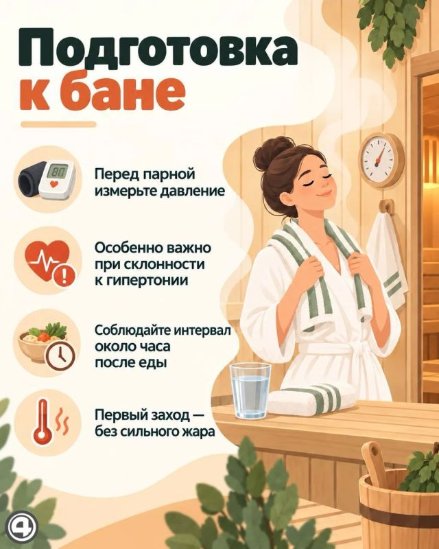 Какие правила поведения в бане могут спасти жизнь? Какие правила поведения в бане могут спасти жизнь?