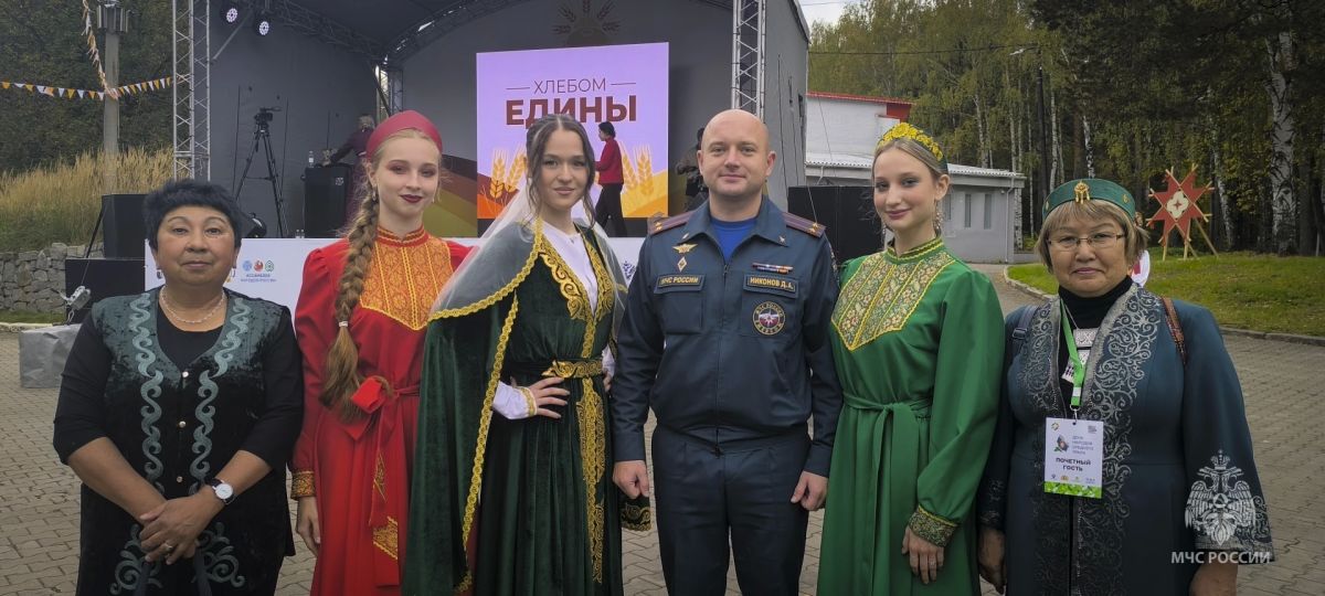 Вместе — в культуре, традициях и безопасности Вместе — в культуре, традициях и безопасности