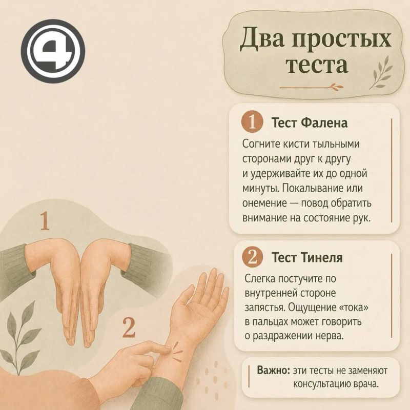 Немеют пальцы после работы за компьютером? Возможно, дело не в усталости! Немеют пальцы после работы за компьютером? Возможно, дело не в усталости!