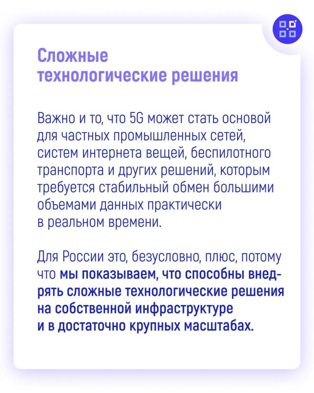 В России запустили коммерческие сети 5G В России запустили коммерческие сети 5G
