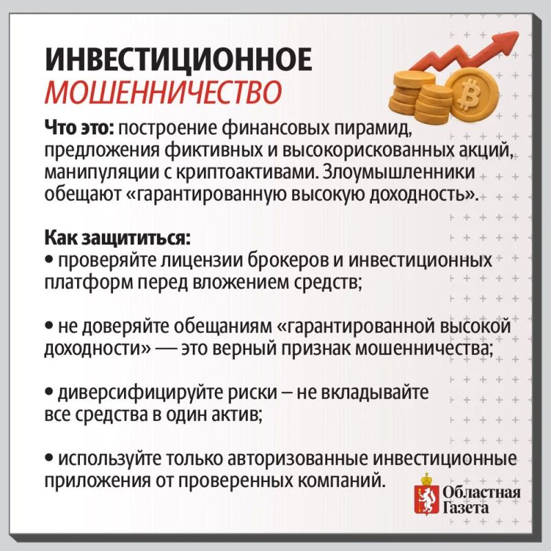 Как защитить детей от мошенников? Как защитить детей от мошенников?