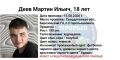 В Старопышминске уже месяц разыскивают пропавшего 18-летнего юношу