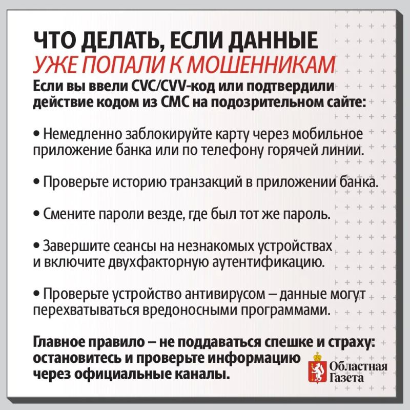 Как защитить детей от мошенников? Как защитить детей от мошенников?