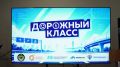 В екатеринбургском лицее № 110 имени Л. К. Гришиной и школе № 3 Нижней Туры 14 сентября прошло торжественное открытие дорожных классов, образовательный процесс в которых начался в этом учебном году