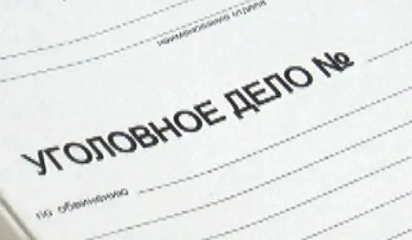 Прокуратура направила в суд уголовное дело о незаконном обороте наркотических средств массой около 20 кг