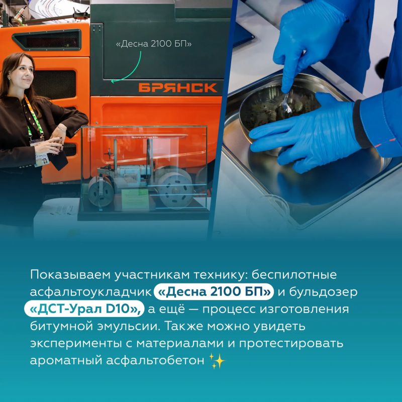 Приходите на экспозицию Росавтодора на МФМ-2026 Приходите на экспозицию Росавтодора на МФМ-2026