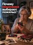Почему мошенники особенно часто звонят пожилым?