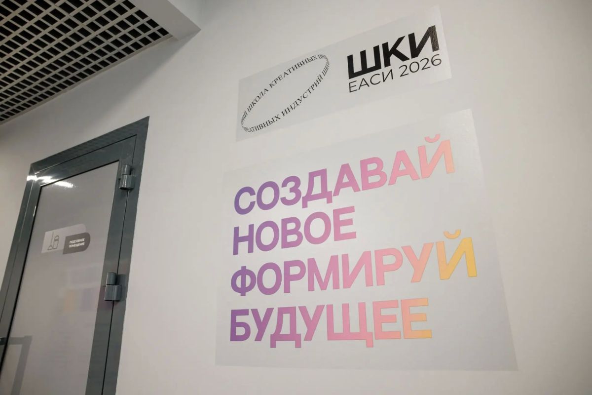 Вторая школа креативных индустрий открылась на Среднем Урале Вторая школа креативных индустрий открылась на Среднем Урале