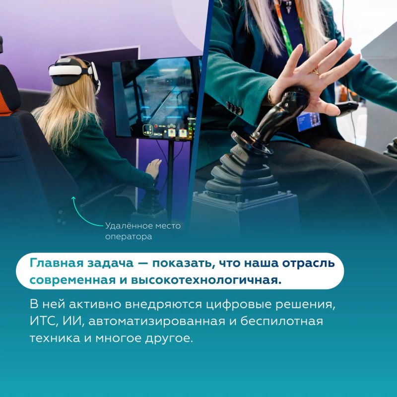 Приходите на экспозицию Росавтодора на МФМ-2026 Приходите на экспозицию Росавтодора на МФМ-2026