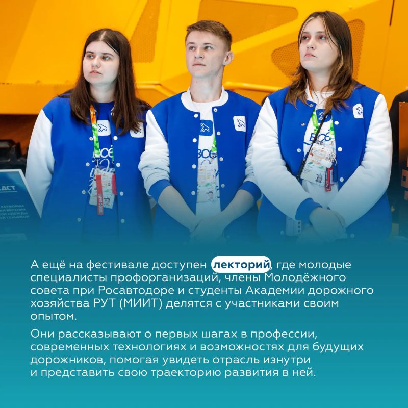 Приходите на экспозицию Росавтодора на МФМ-2026 Приходите на экспозицию Росавтодора на МФМ-2026