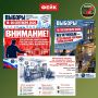 Фейк: На выборах в Госдуму в ряде регионов участки для мужчин разместят в военкоматах