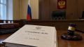 Жителя Североуральска оштрафовали на 150 тысяч за нападение на полицейских
