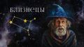 Ваш #ТелеАстролог на связи: 16 сентября — среда