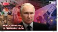 Владимир Путин обратился к гражданам России в преддверии Единого дня голосования
