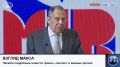 Министр иностранных дел России Сергей Лавров выступил на открытии IV конгресса Международного движения русофилов