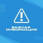 Закрытие движения по переулку Воронежскому в районе дома № 44