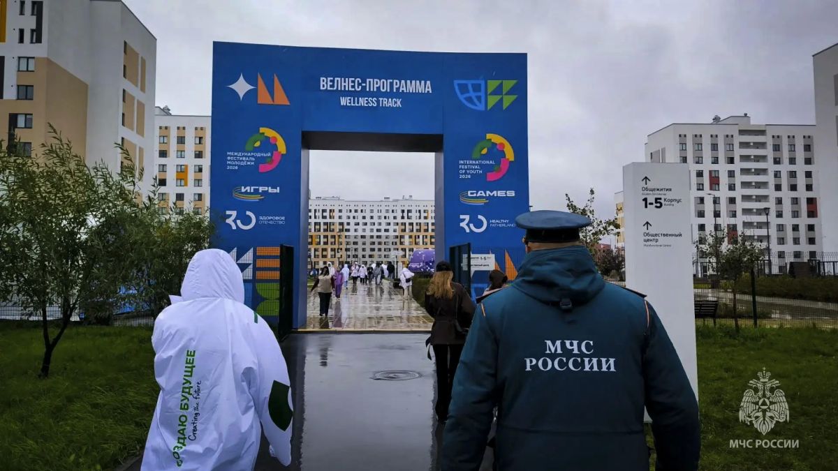 Безопасность МФМ — 2026 под контролем МЧС России Безопасность МФМ — 2026 под контролем МЧС России