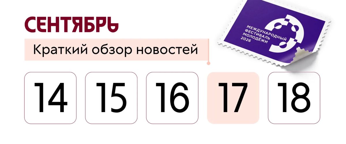 Вы знали, что иностранные участники МФМ-2026 вместе с Волонтёрами Победы поздравили с Днём рождения ветерана Великой Отечественной войны из Свердловской области Николая Спиридоновича Власова?
