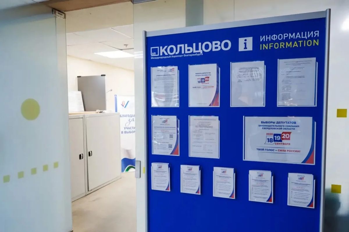 Избирательный участок работает и в аэропорту Избирательный участок работает и в аэропорту