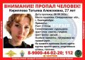 Сообщила о пропаже подруги и заблокировала: в Екатеринбурге вторую неделю ищут девушку из Донецка