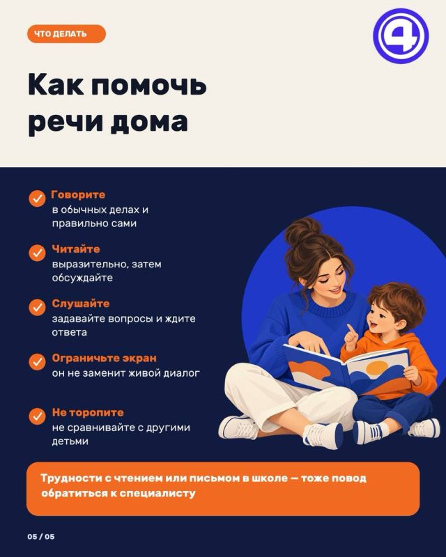 Детский логопед объяснила, когда бить тревогу Детский логопед объяснила, когда бить тревогу