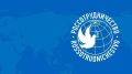 Заявление руководителя Россотрудничества И.Ю.Чайки: